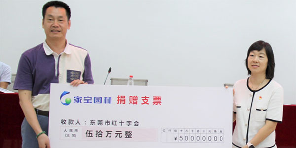 家寶：熱心公益，彰顯擔(dān)當(dāng)